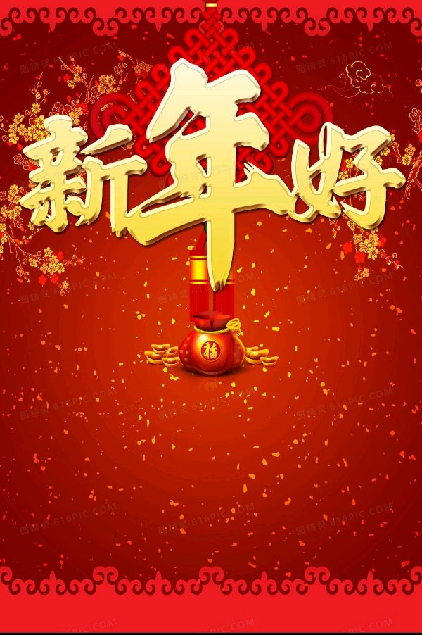 请欣赏李开英老师的作品《贺新年》 主播 安然 // 编辑 福音 [第7620期]（图4）