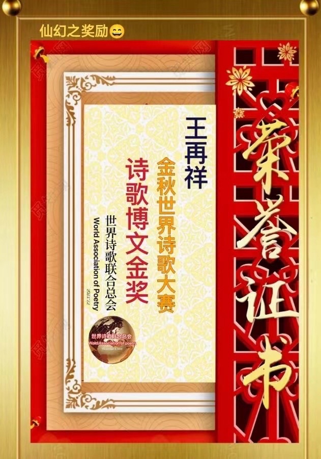 那枝梅融化在春的心上-文：王再祥/诵：山谷幽兰【长城总社】世界诗人名人展10828期（图7）