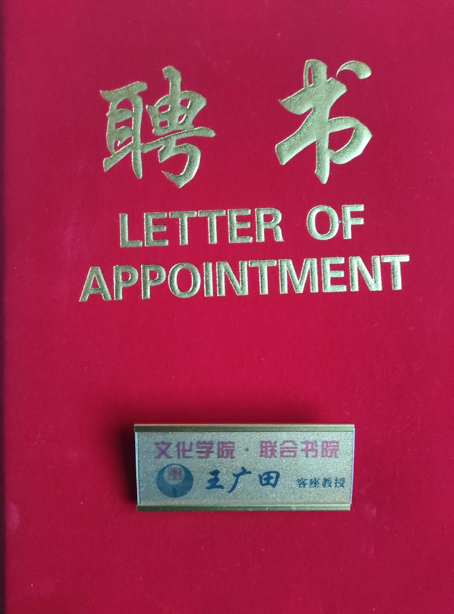 王广田:新诗《两条小狗》载《赤子乡土诗人》2026年第3期,存谢!(图144)