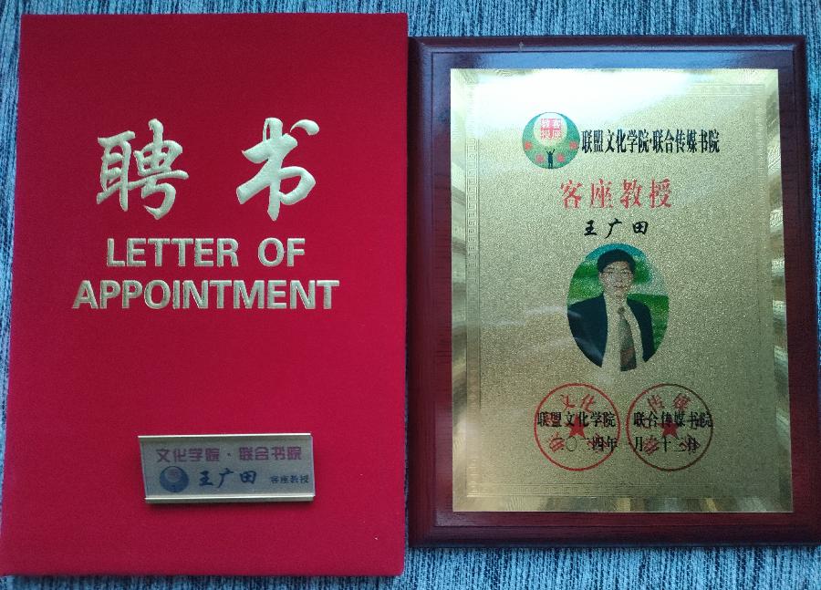 王广田:新诗《两条小狗》载《赤子乡土诗人》2026年第3期,存谢!(图98)