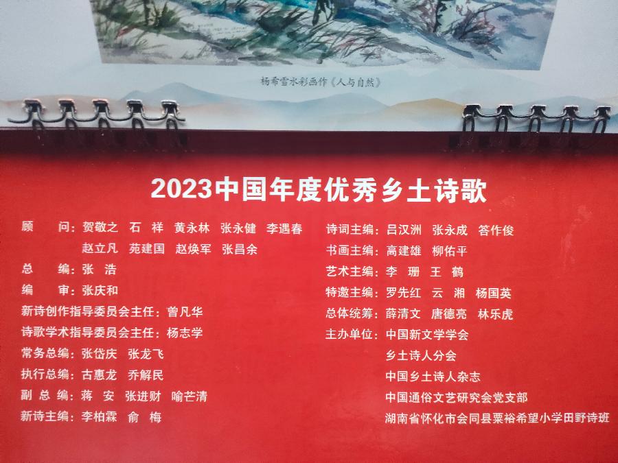 王广田:新诗《两条小狗》载《赤子乡土诗人》2026年第3期,存谢!(图89)