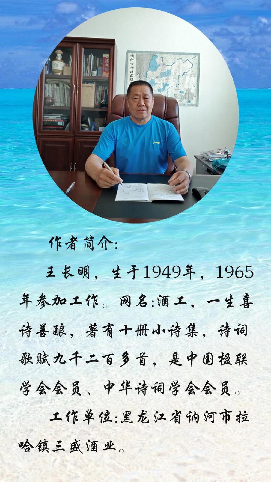 中华诗艺社【黑龙江分社】微刊第330期（图16）