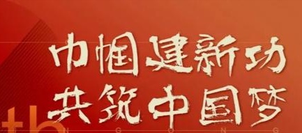 【新年抒怀】张建国//行香子•龙年吉祥（图7）