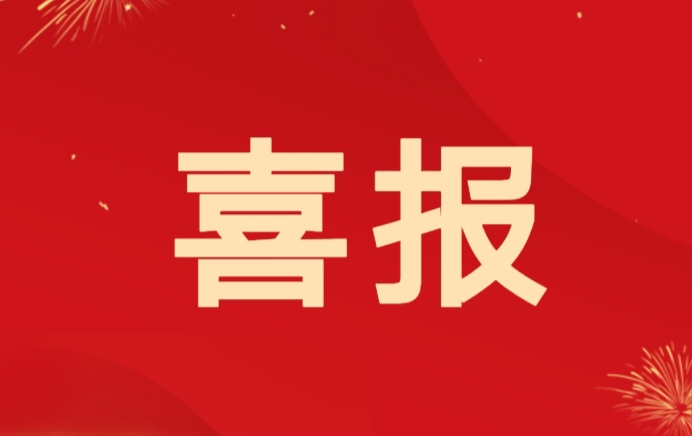 厉害👍🏻！山东省优秀课程设计案例名单公布，聊城四中申报四项案例全部上榜！