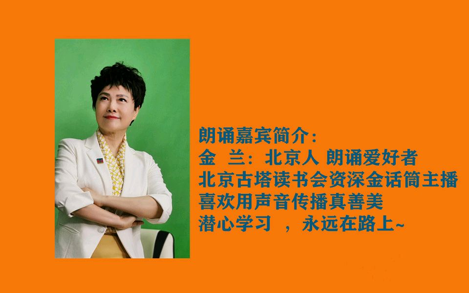 金兰朗诵【当你老了】作者/爱尔兰*叶芝（图2）