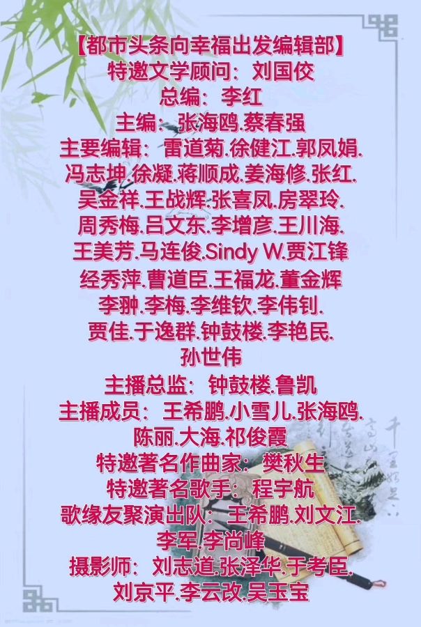 【都市头条向幸福出发编辑部】第10177期 沧州市诗联学会玉斋联林 721（图2）