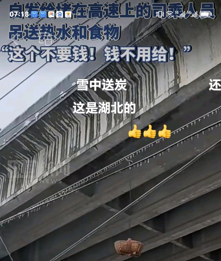 水晶朗诵【暴雪见真情】作者/王胜利（图9）