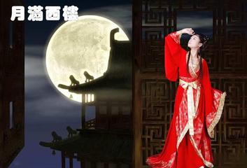 《月满西楼》作者:昭阳【主播:铁魂】【桃源国际诗歌文化传媒】用声音传递温暖以诵读致敬人生♬（图7）