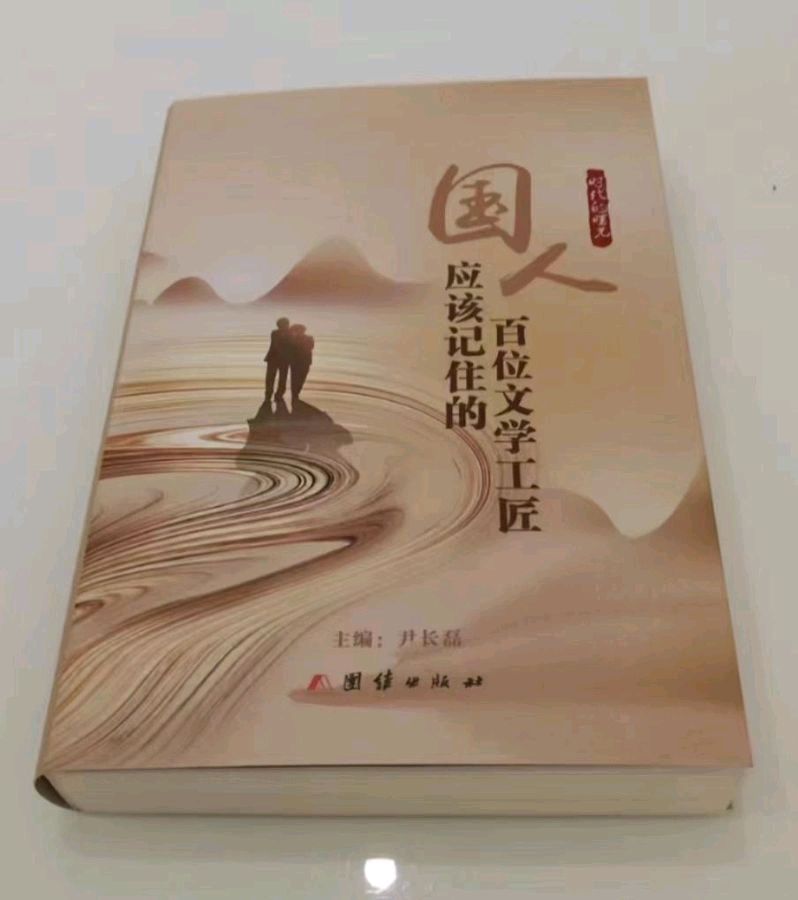 【华夏文艺网】中国燕京文化集团给全国人民拜年啦!!(图9)