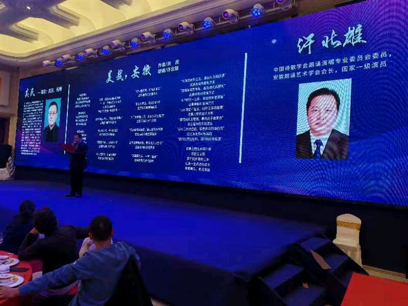 配乐诗朗诵《美哉,安微》作者/关民 主播/许北雄 主编/胡琴