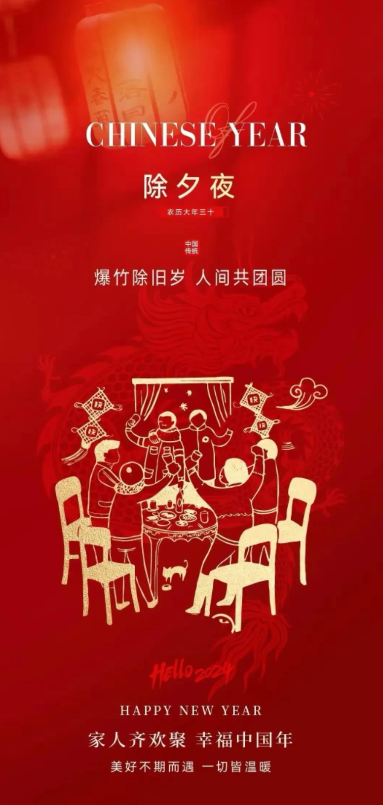 除夕幸福的守候～诗||于兴庆（图17）