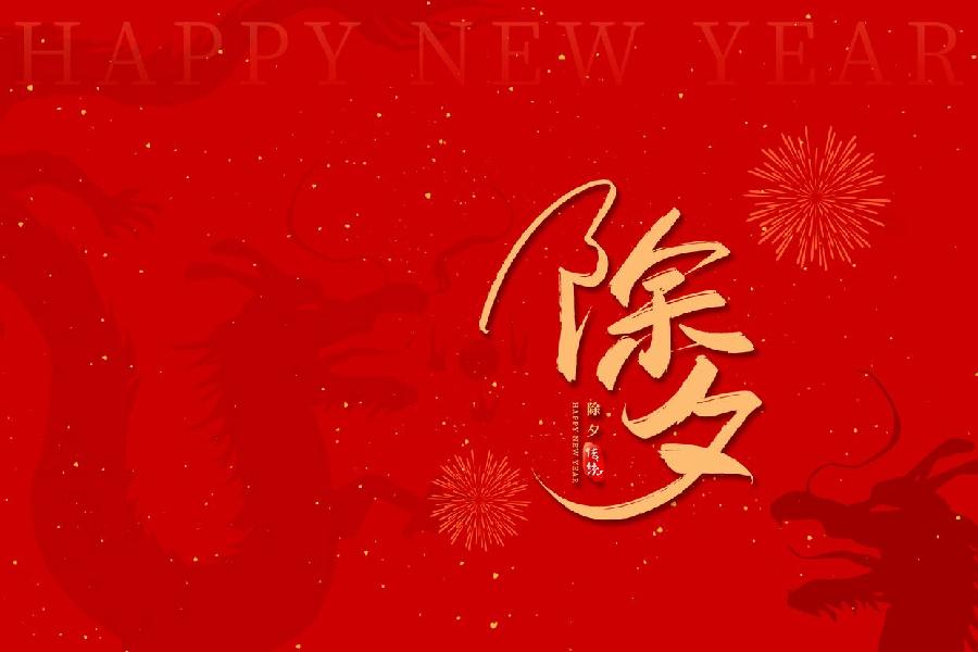除夕幸福的守候～诗||于兴庆（图12）