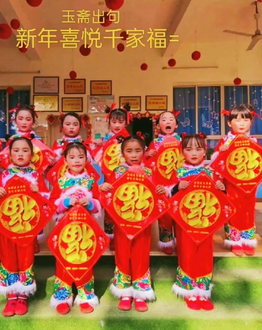 【都市头条向幸福出发编辑部】第10193期 沧州市诗联学会玉斋联林 723