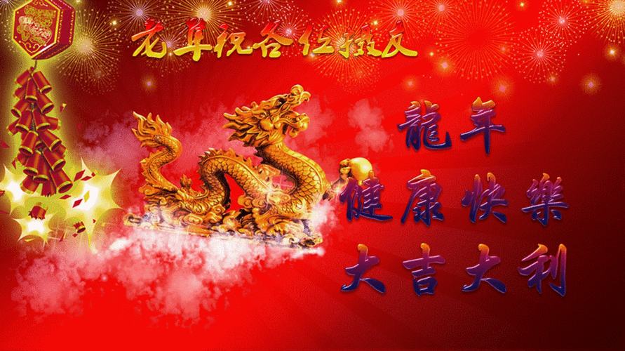 【重磅推出 迎春序曲】鲁坡//九州贺岁喜迎春（图3）