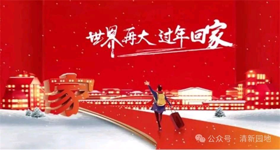 《中国春节题赋》 文/ 詹文宏（图4）