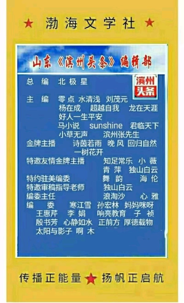 五言排律·春节（下平一先）文/曹赟（淅川）（图3）