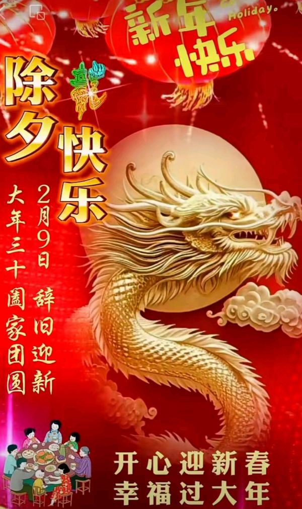 《九江文学社》《欢度春节》专刊【总第1990期】（图4）