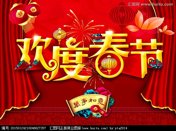 《九江文学社》《欢度春节》专刊【总第1990期】（图2）