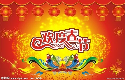 《九江文学社》《欢度春节》专刊【总第1990期】（图23）