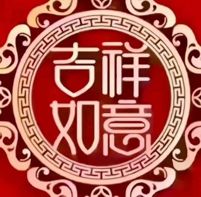 《九江文学社》《欢度春节》专刊【总第1990期】（图16）