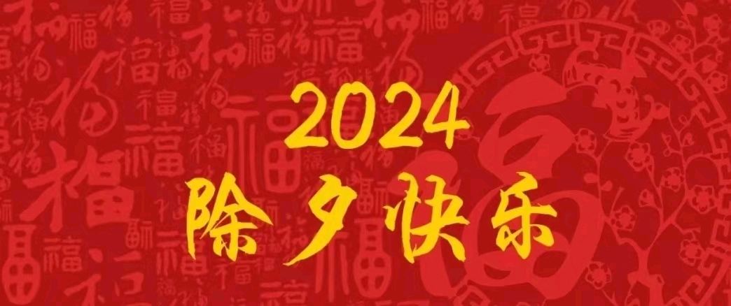 《欢度春节，潍坊头条》给大家拜年了！（图2）