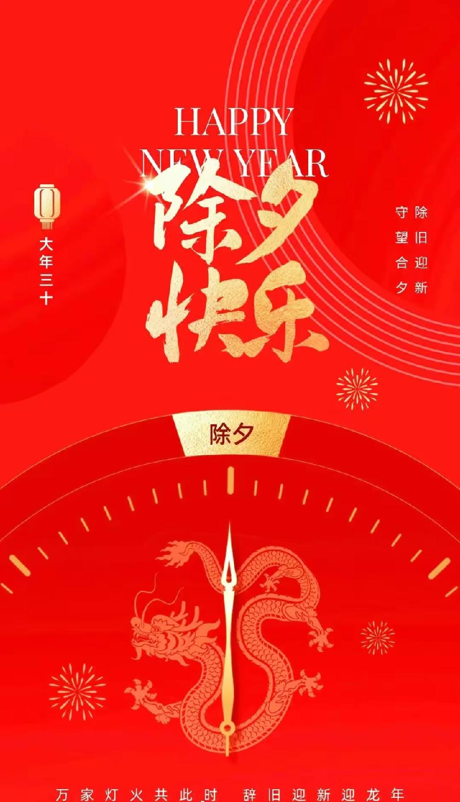 ［除夕·诗词联集］作者：冯清明/许碧霞/邹晓华/韩满林/张华兴/欧阳晖余/张家贤/陈守邦/方立新……莲叶之珠文学社（图28）