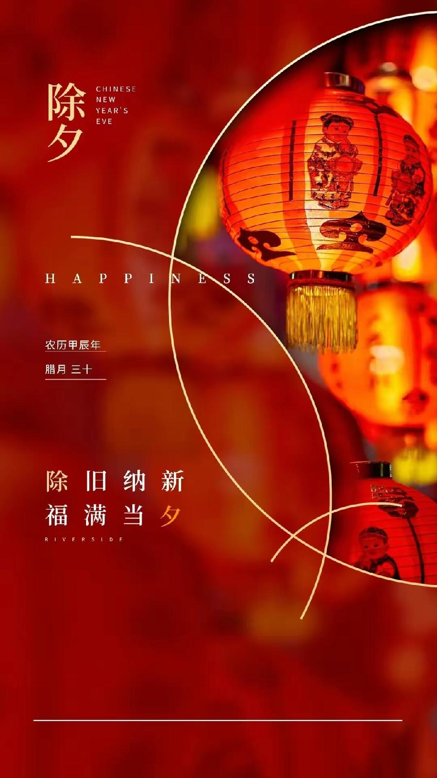 ［除夕·诗词联集］作者：冯清明/许碧霞/邹晓华/韩满林/张华兴/欧阳晖余/张家贤/陈守邦/方立新……莲叶之珠文学社（图13）