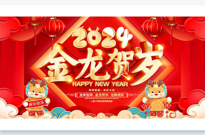 新年赋（图3）