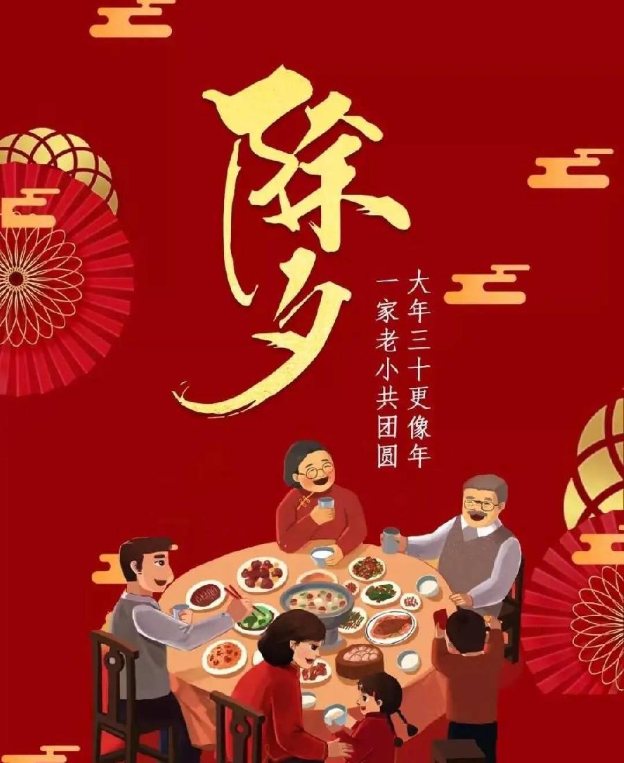 ［除夕·诗词联集］作者：冯清明/许碧霞/邹晓华/韩满林/张华兴/欧阳晖余/张家贤/陈守邦/方立新……莲叶之珠文学社（图25）