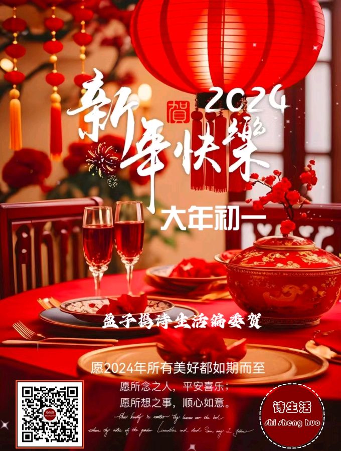 【上海头条】诗生活‖新年特刊（图5）
