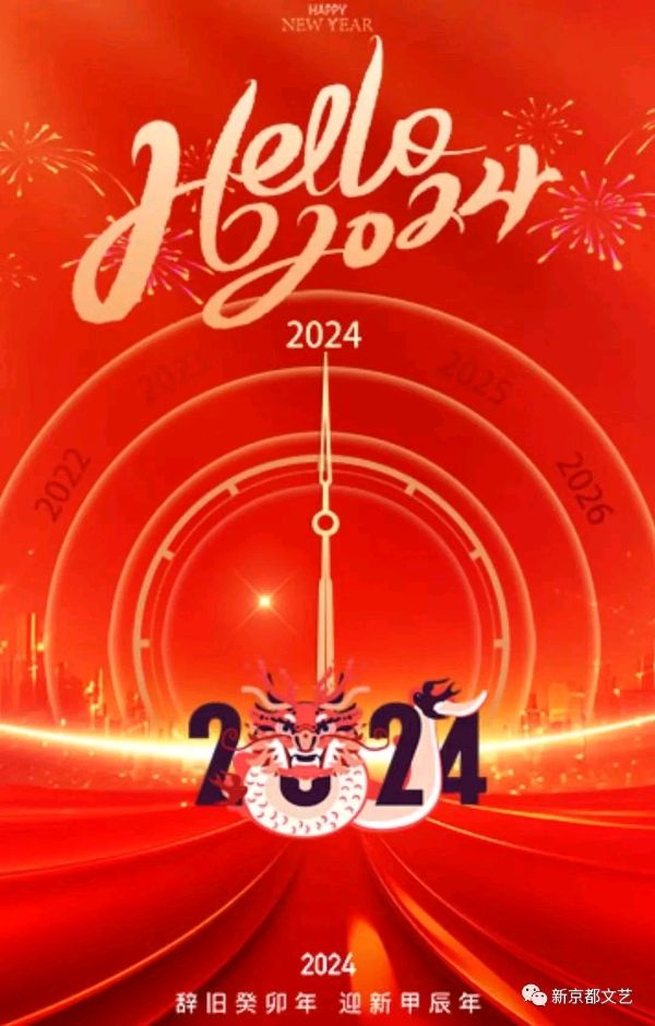 作者:郑占荣《2024年春日抒怀之七 辘轳体•燃香守岁祈平安》8481期【新京都文艺】