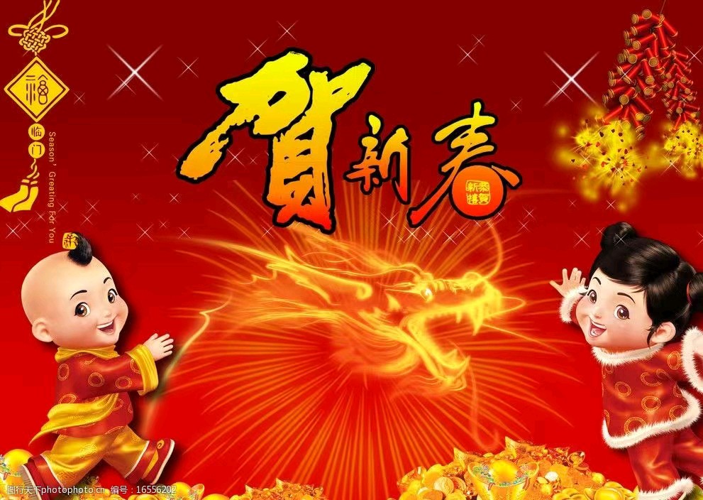 齐宪(黑龙江)新年诗词小辑*冰心文化传媒*主编冰心（图7）