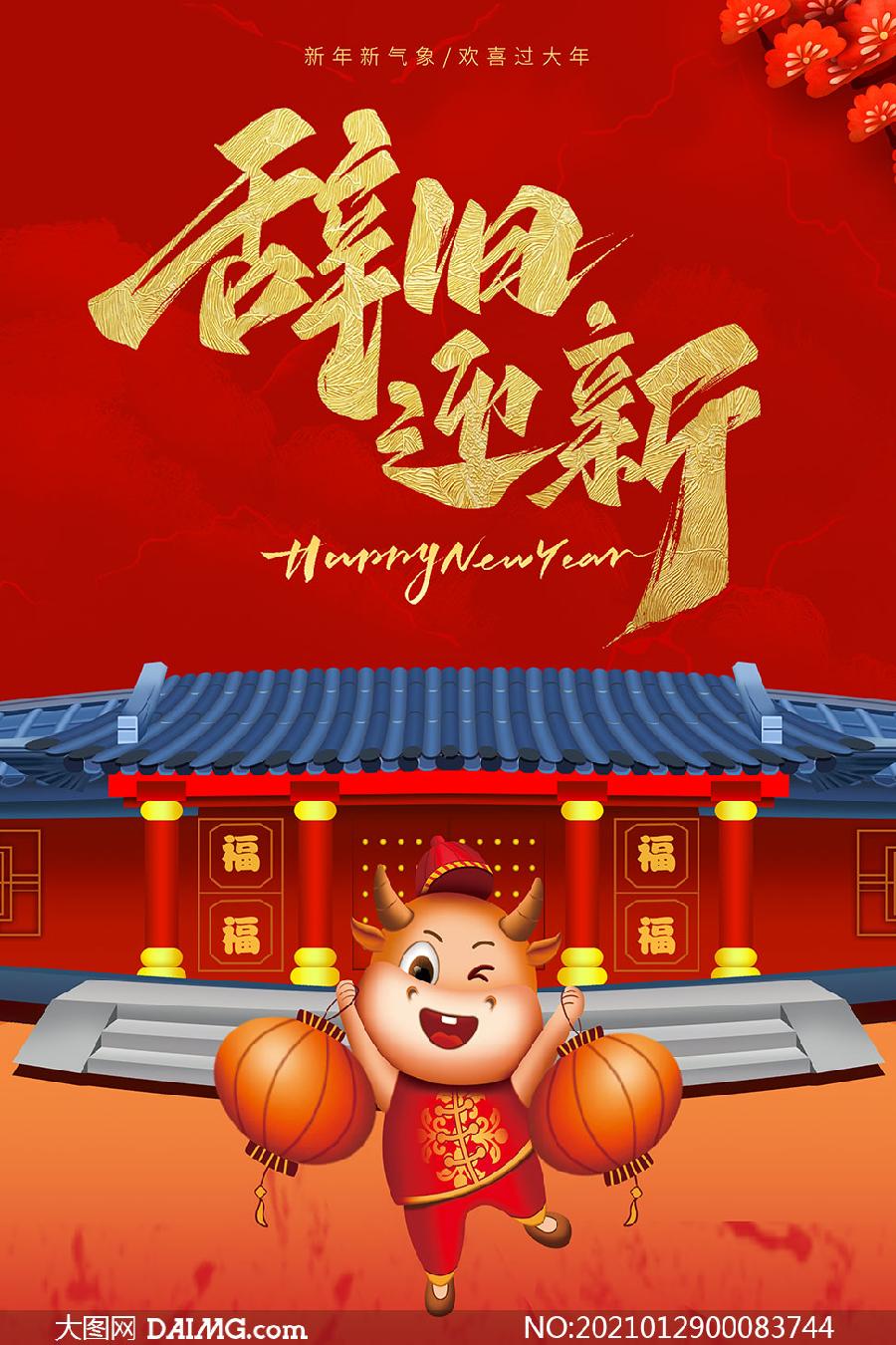凤楼春·辞旧迎新（文/方立新）……莲叶之珠文学社（图3）