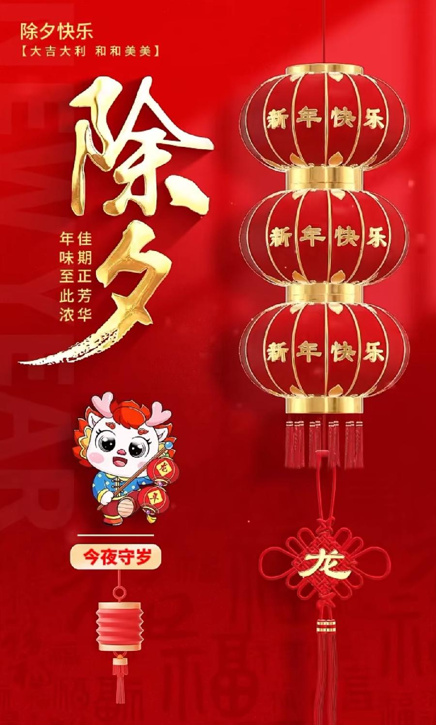 采桑子-除夕（外一首）词||陈玲（图9）