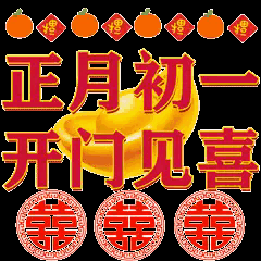 寰海清·甲辰龙年元日感赋（文/邹晓华）……莲叶之珠文学社（图3）