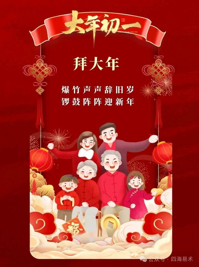 藏头诗:给您拜年 藏头诗:大年三十话团圆 文/王俊杰(天津)（图3）