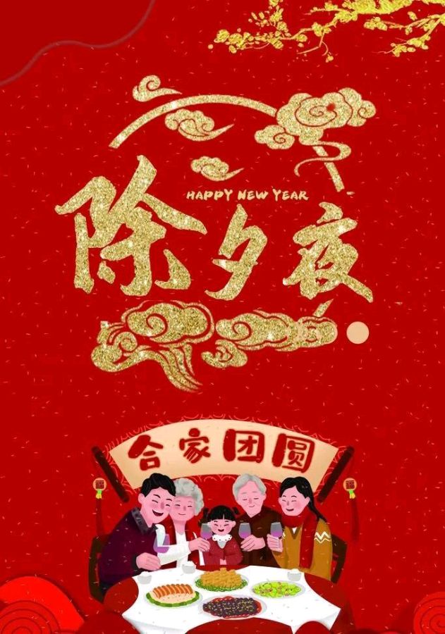 藏头诗:给您拜年 藏头诗:大年三十话团圆 文/王俊杰(天津)（图4）