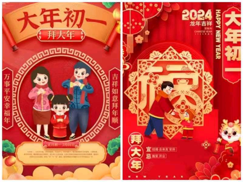 韩庚的《正月初一拜大年》