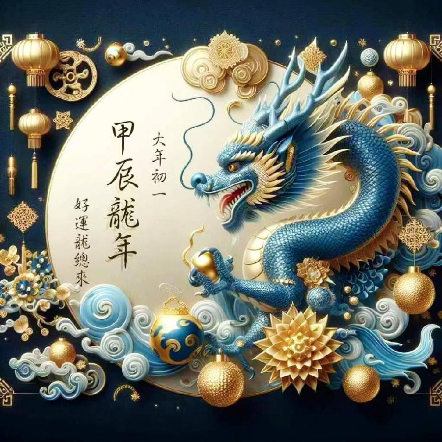 【都市头条向幸福出发编辑部】第10227期 元日 刘广柱