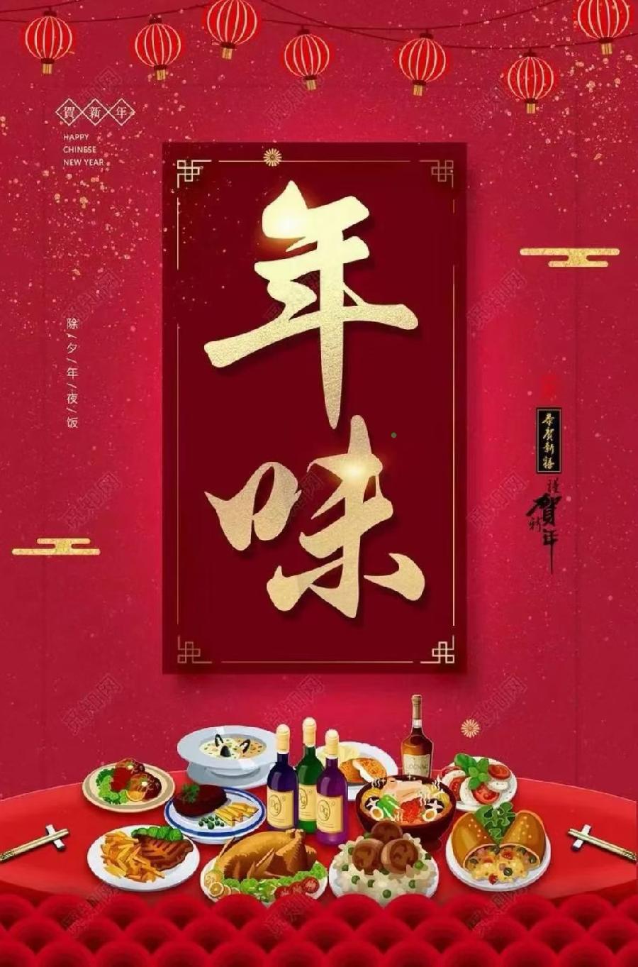鹧鸪天-记忆中的年味～词||陈淮斌（图9）