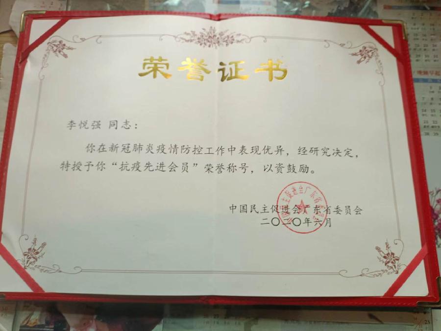 李悦强70年的粤剧情(图8)