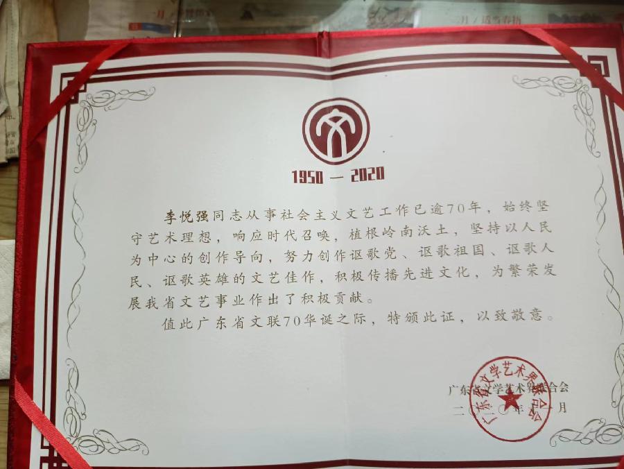 李悦强70年的粤剧情(图9)