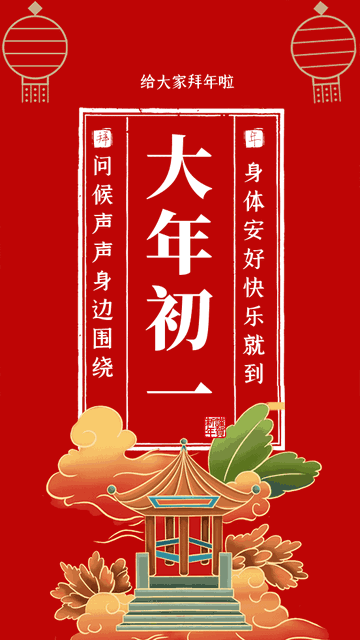 甲辰元日大晴（文/彭云南）……莲叶之珠文学社