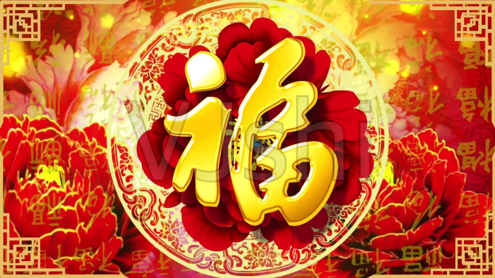 平成斌甲辰年新正随吟