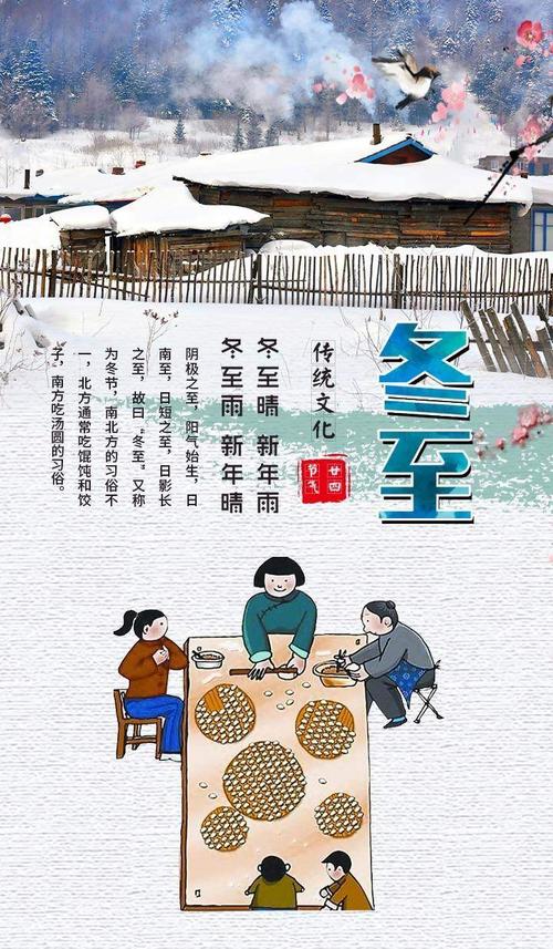 冬至的思绪（组合）诗||一农（图8）