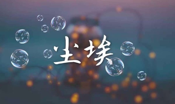 情约（组合）诗||一农（图11）
