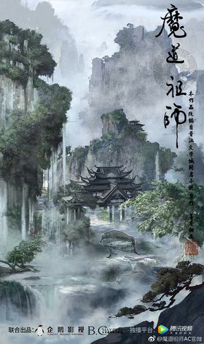 《云深不知处》作者:子楚【主播:青苗】【桃源国际诗歌文化传媒】用声音传递温暖以诵读致敬人生♬（图6）