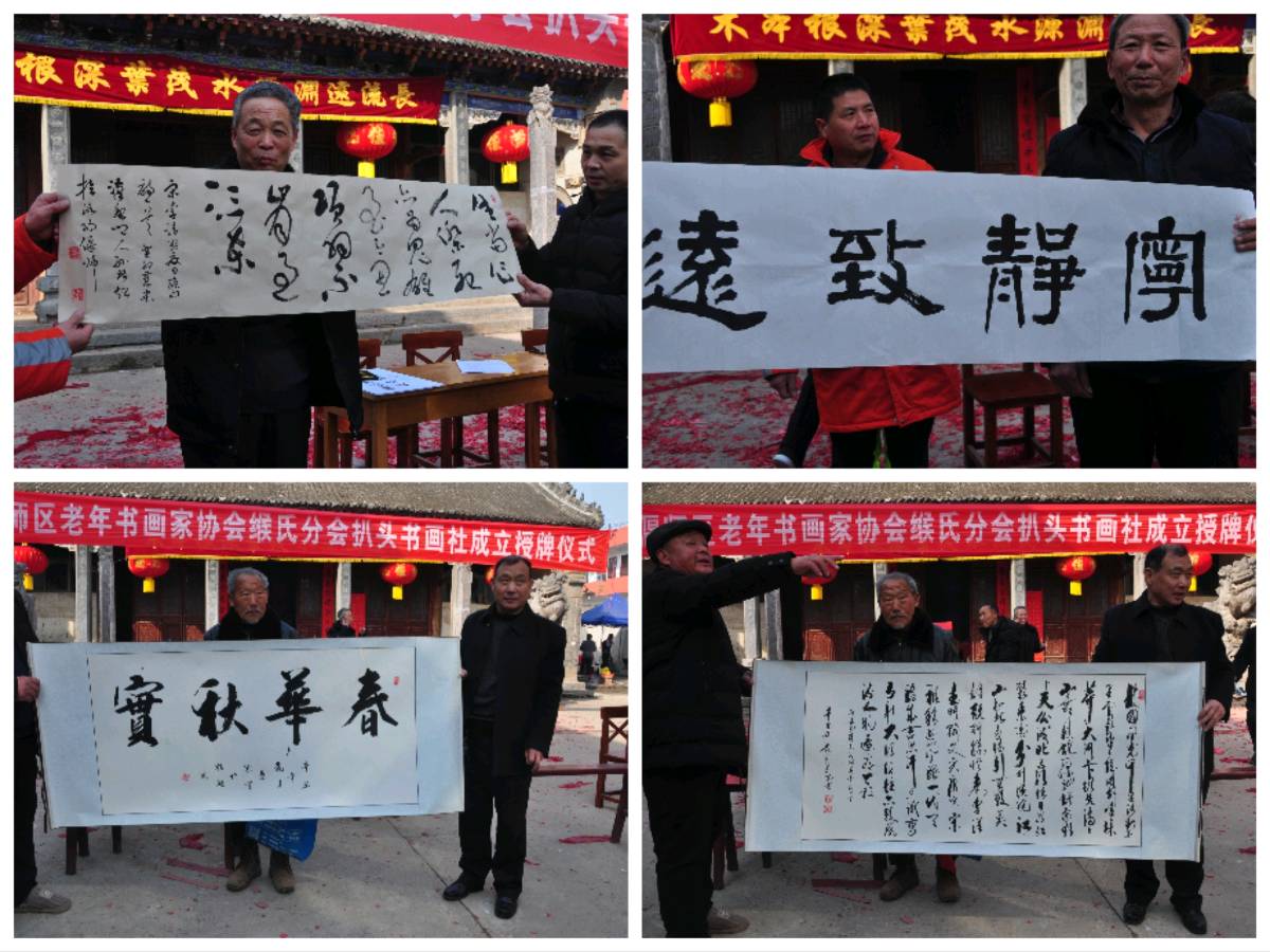 笔架山下走龙凤 老年书画又乘风 偃师区老年书画家协会缑氏分会扒头书画社甲辰龙年独占鳌头（图8）
