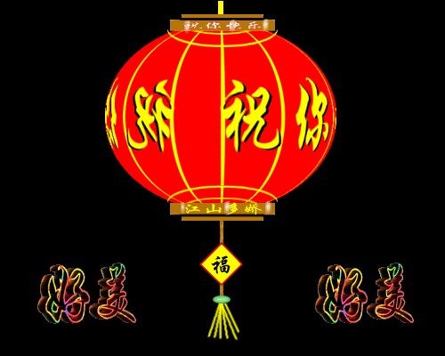 野草诗社甲辰贺岁专辑（正月十三）（图2）
