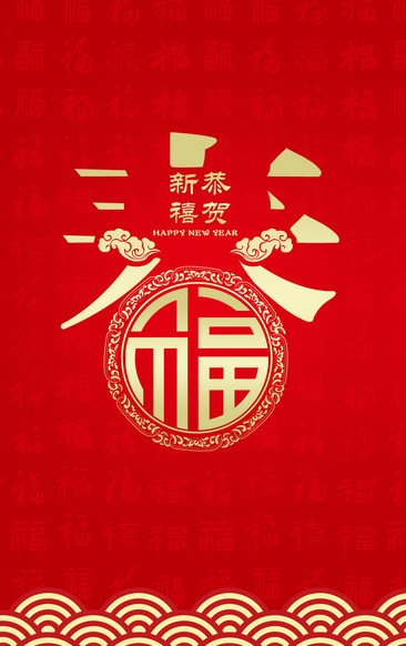 排律-迎破五～诗||杨景儒（图14）
